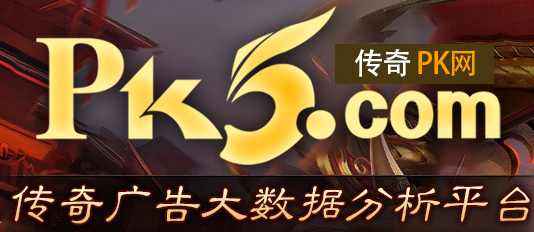 pk5.com-传奇PK网
