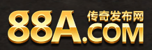 88A.com-传奇发布网