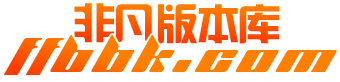 非凡版本库