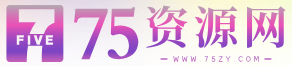 75资源网