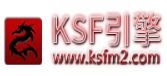 康师傅ksfM2引擎(原Ask引擎)