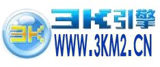 3KM2引擎