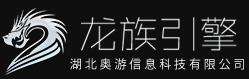 龙族引擎